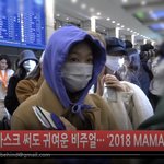 [우주소녀] 우주소녀 방금 전 입국... 수고했어~ 하트주자