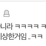 이건 뭔 또 개소리냐 ㅋㅋ