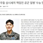 [드루와] 군인수능 만점자의 <b>여초</b> 언냐들반응