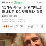 [드루와] 해외서도 빈거 인증해주는 국내<b>페미니스트</b>