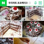 [모두드루와] <b>청주</b> 마트에서 파는데 유명해진 케이크