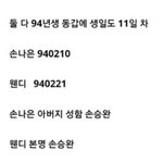 [ㅋㅋㅋㅋㅋ] 손나은이 <b>웬디</b> 본명 함부로 못 부르는 이유