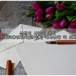 신천지 사랑의 편지, 한국기독교총연합회(한기총) 목사님들 보냅니다...