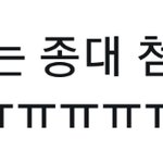 [EXO] 내일 인ㄱr에서는 <b>도입</b>부분 8명ㅈㅂ