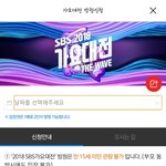 [EXO] 12월 25일 가yo大전 신청 방법