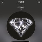 [EXO] 야 너네 <b>속옷</b>을 샀는데 앨범 받아 본적 있냐?