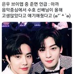 [EXO] 준면이 ㄹㅇ <b>스윗</b>해