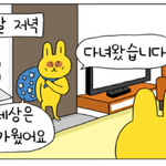 [댓글부탁해] 너희 용돈 어떻게 받아?