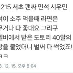 [EXO] <b>다람쥐</b>가 도토리 숨기고 못찾는다더니