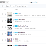 [댓글부탁해] 2009년 <b>연간</b> TOP10 VS 2017년 <b>연간</b> TOP10...