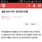[방탄소년단] <b>홍콩</b> 마마... 밑글 여기서봐