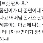 [EXO] 애들 준면이<b>네</b> <b>집</b> 간거ㅋㅋㅋㅋㅋㅋㅋㅋ