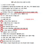 [EXO] <b>최신</b> 엑톡규칙임