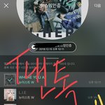 [뉴이스트] 나는 왜 현재에 살고 있는가...