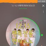 [뉴이스트] 콘서트 후기☺ 나꼬도 스포없꼬☺☝️