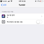 <b>텀블러</b> 이거 왜이래