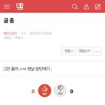 [방탄소년단] <b>밑밑</b>에 @글 좀@ 여기서 봐