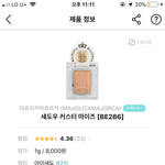섀도우 꿀조합 알려주껭'0'