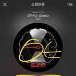 [EXO] 종대 비비디바<b>비디</b>부? 같은 춤 계속 따라하게됨