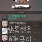 [뉴이스트] 콘서트 후기