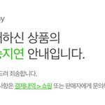 [댓글부탁해] <b>배송</b> 언제올까..