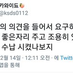 [EXO] <b>이</b> 경수<b>팬</b> 간만에 ㅈㅋ 맞는 말 했음