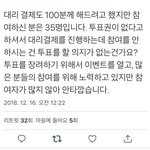 [EXO] 진짜 <b>니</b>네 투표 생각 아예 없냐