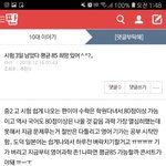 시험 3일<b>남음</b> 평균85 가능?