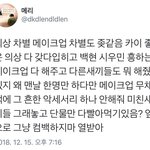 [EXO] 경수악개 <b>캡</b><b>박</b> 올라와서 물타기 하는거 아님?