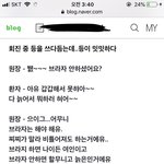 [댓글부탁해] 브라자안<b>차면</b> 늙은사람,여자가아니라는 의사