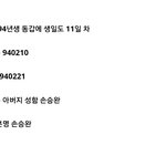 [드루와] 손나은이  <b>웬디</b> 본명 부르기 애매한 이유