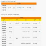 [모두드루와] 빅뱅 <b>군입</b>대전 스케쥴