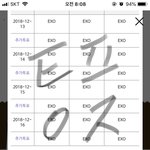 [EXO] 안한사람 제발 하자...꼴디 엄청 잘된다 지금