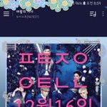 [뉴이스트] <b>한양</b>은 지금 눈와 - 그쳤다