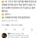 [시우민] 항간의 루머에 대한 시우민의 <b>충격고백</b>