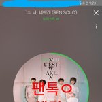 [뉴이스트] 사이드 구역 <b>장점</b> (배코솔로무대스포ㅇ)