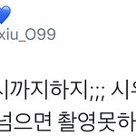 [시우민] 시우민이 방송 자주 못나오는<b>이유래</b>