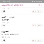 [드루와] 아니 야 이 댓글 미친거아님?