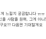 안정형이 바라보는 회피형