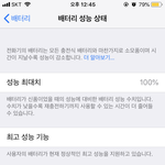 어제 아이폰 배터리 교체했다.....ㅜ^^