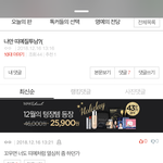 [댓글부탁해] 네이트판 진짜 너무한다