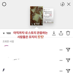 엥 걍 인스타스토리 뜨면 다 보는데
