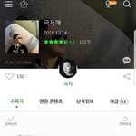 [드루와] 멜론 실시간 급상승 1위곡 ㄷㄷ
