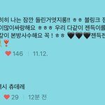 [충격] ⭐️제니 솔로 데뷔 후 블핑 팀 내 분위기 변화⭐️