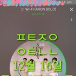 [뉴이스트] ㅅㄷ) 콘서트장 도착했닝 난 가는중