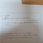 수학잘하는사람 인<b>수분</b>해도와조