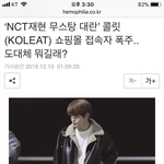 [NCT] <b>키야</b> 우리재현이