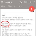 아이즈원 <b>우익</b>이라는사람들 역사상식 수준