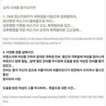 [ㅈㄱㄴ] <b>일부</b> 여자들 왜 성폭행 당할때 도와준 사람 무시하는거야...