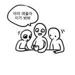 이게 바로 아싸<b>화법</b> ㄹㅇㄹㅇ